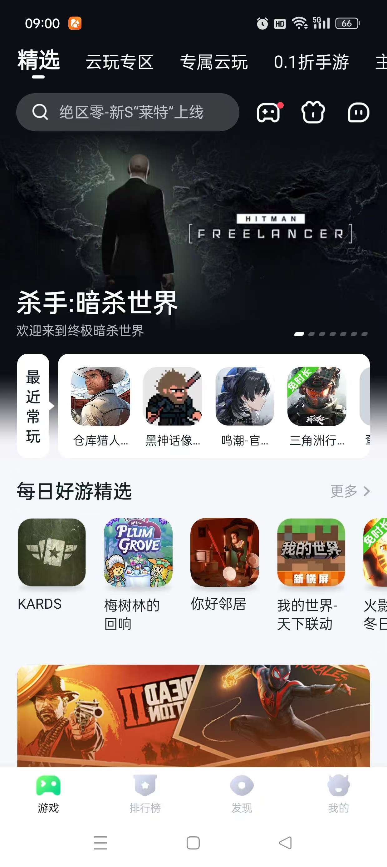 暮云 电脑，免费玩云游戏，去广告纯净版！ 【来源：赤道365论坛】 帖子ID:61464 暮云在哪个区