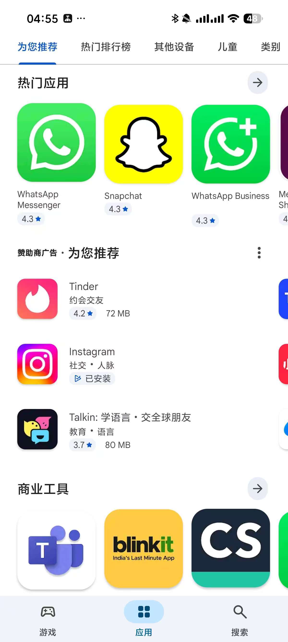谷歌商店，无限制下载国外软件，兼容安卓15 【来源：赤道365论坛】 帖子ID:61466 下谷歌商店app