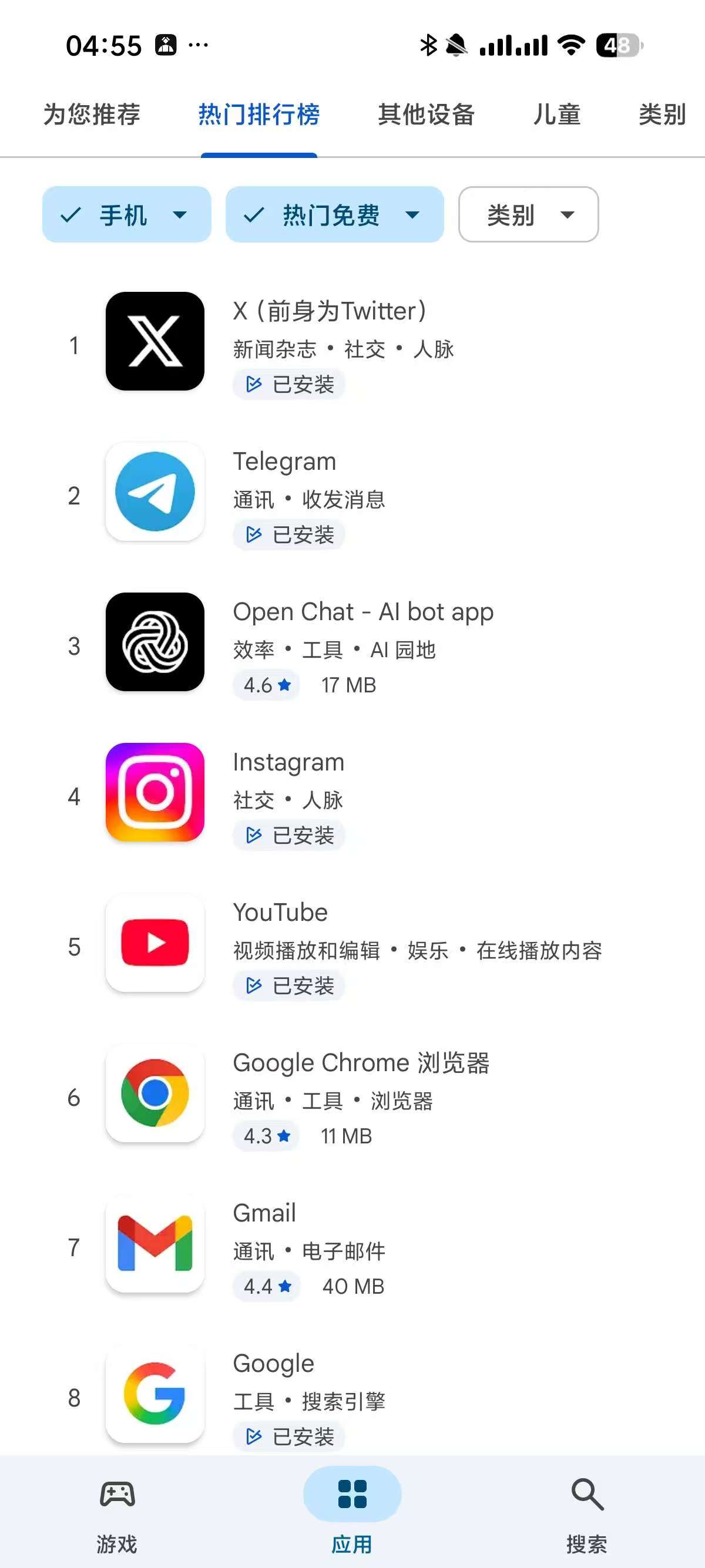 谷歌商店，无限制下载国外软件，兼容安卓15 【来源：赤道365论坛】 帖子ID:61466 下谷歌商店app