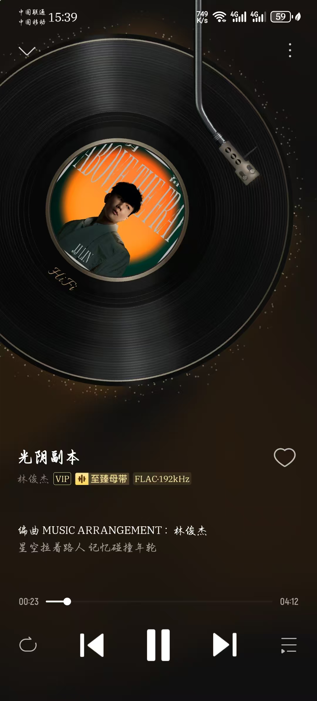 酷我音乐12.0.4.0SVIP版本，解锁SVIP权限