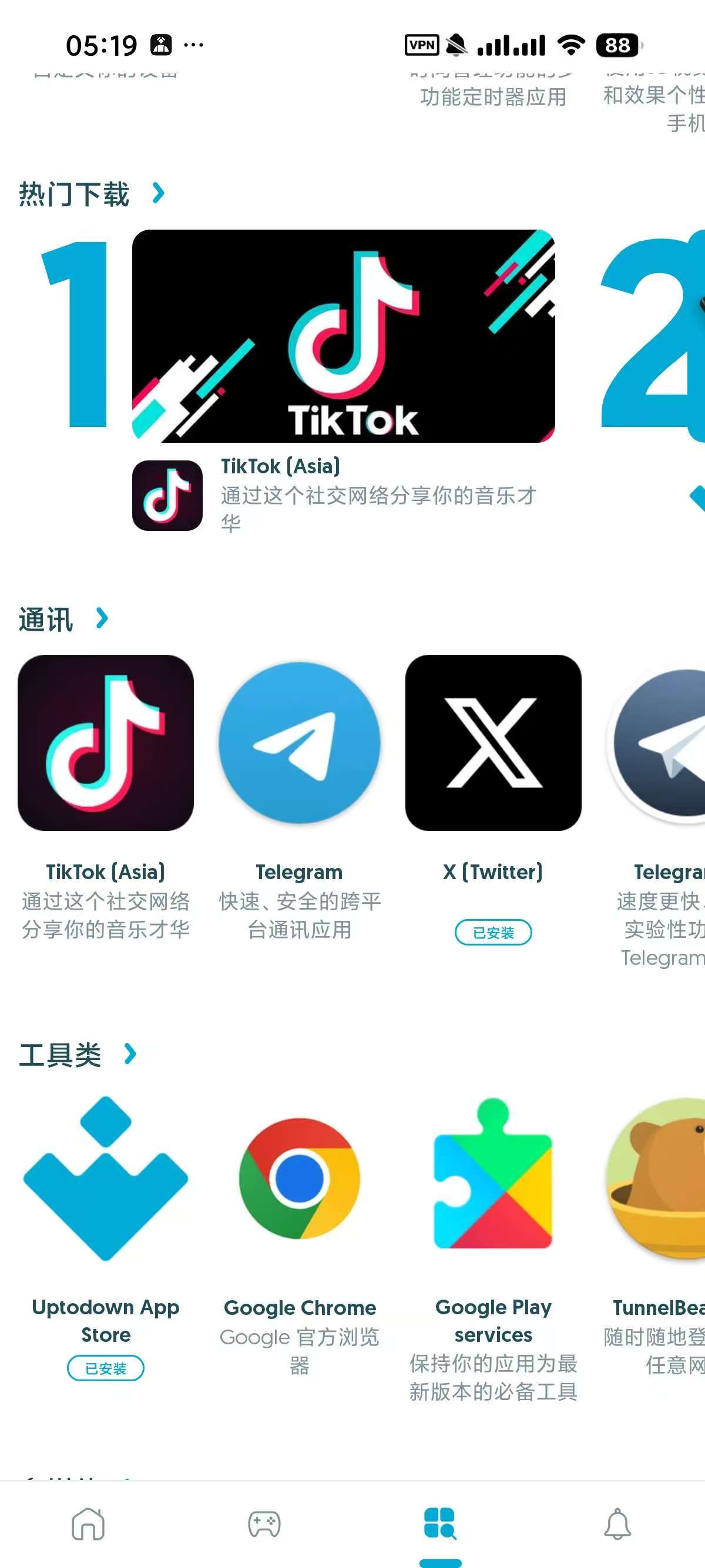 Uptodown6.96，谷歌商店替代品，免注册无需谷歌套件！