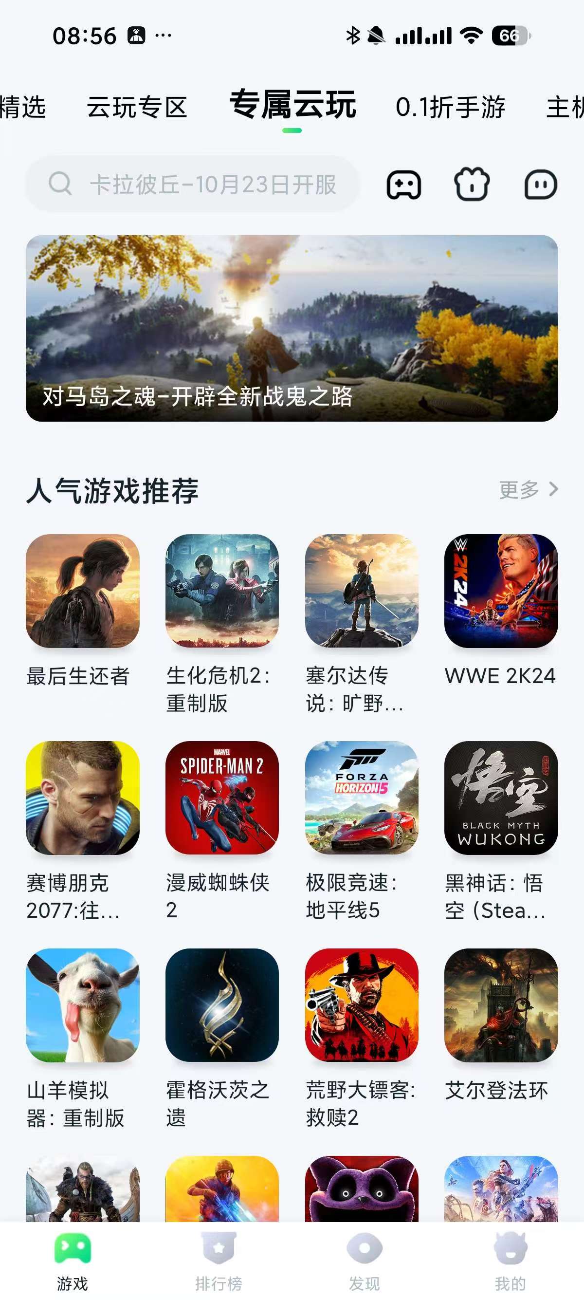 暮云 电脑破解版1.9.4.1，无限时长云游戏！ 【来源：赤道365论坛】 帖子ID:61522 暮云在哪个区,暮云百度百科