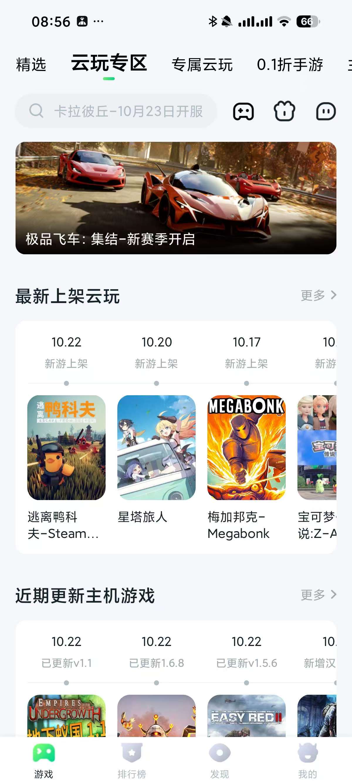 暮云 电脑破解版1.9.4.1，无限时长云游戏！ 【来源：赤道365论坛】 帖子ID:61522 暮云在哪个区,暮云百度百科