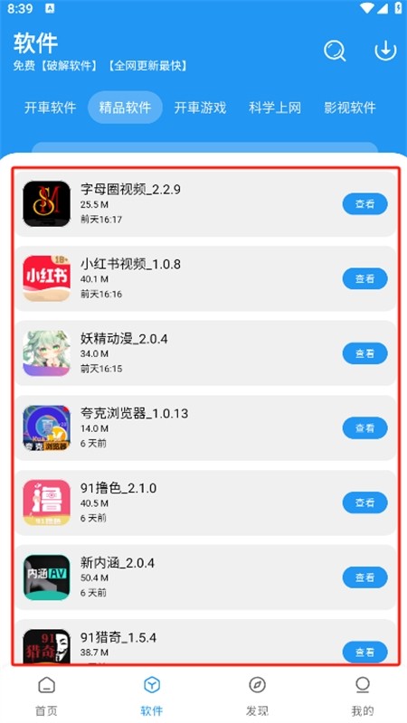 猪猪资源库下载，聚合全网实用软件与福利资源1！