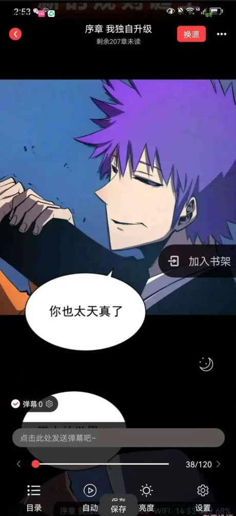 笔趣阁红版最新修复破解版，支持小说和漫画，纯净无广！