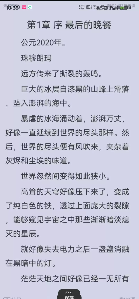 笔趣阁红版最新修复破解版，支持小说和漫画，纯净无广！ 【来源：赤道365论坛】 帖子ID:61553 