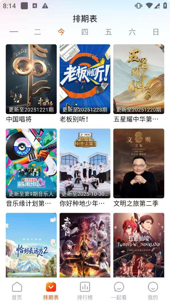 番喜视频1.8.6最新版4k画质免费看解锁VIP