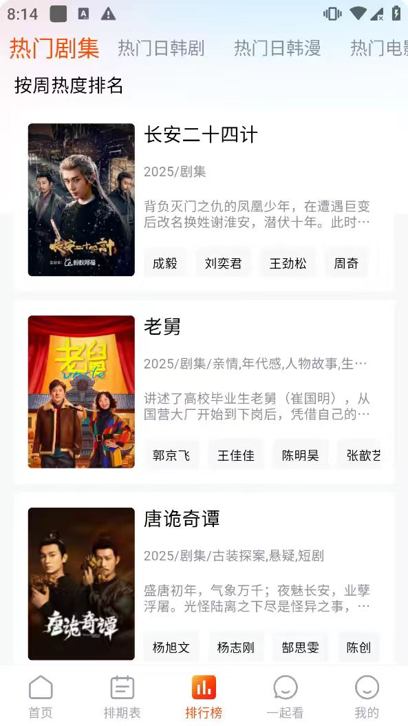 番喜视频1.8.6最新版4k画质免费看解锁VIP 【来源：赤道365论坛】 帖子ID:61554 