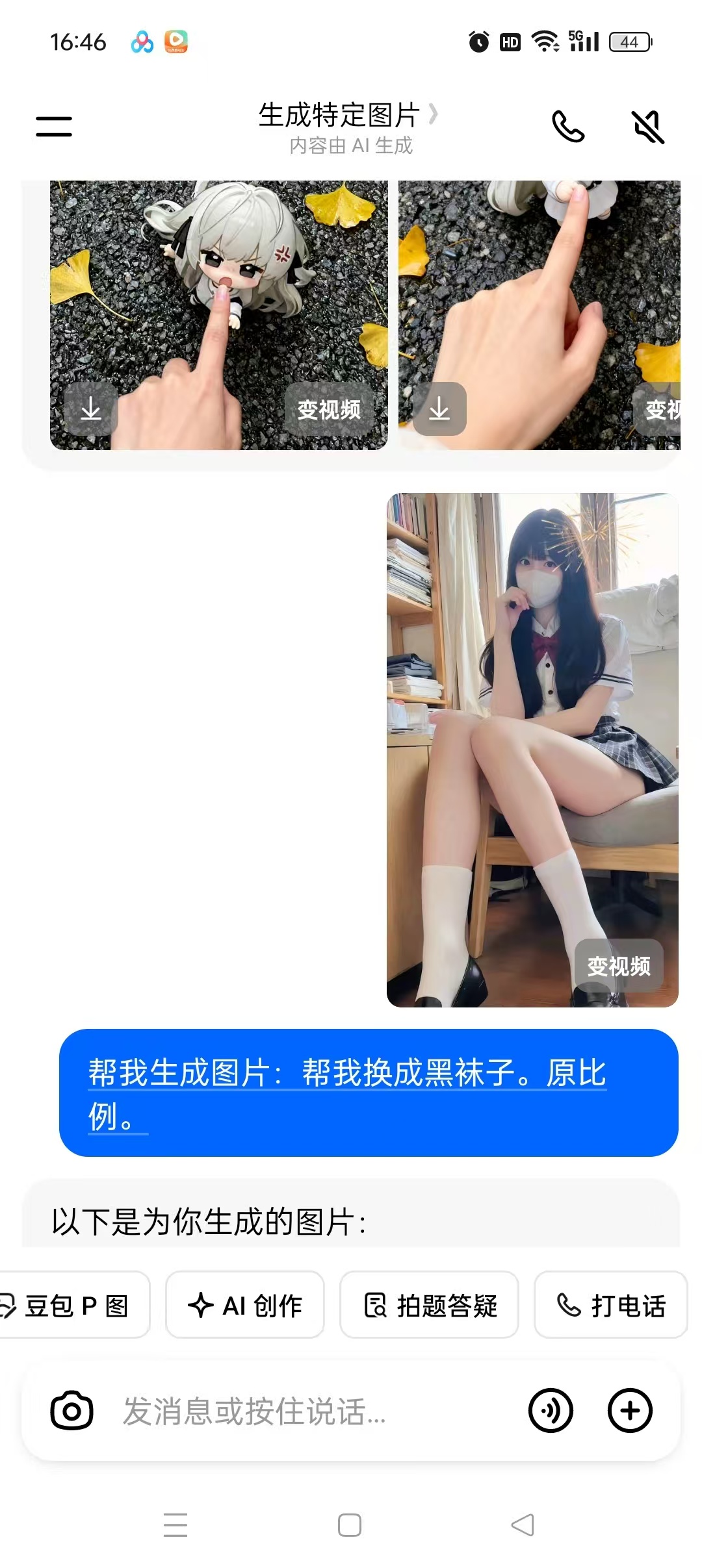 豆包全新升级版，完全无限制，国内顶尖AI技术！ 【来源：赤道365论坛】 帖子ID:61579 