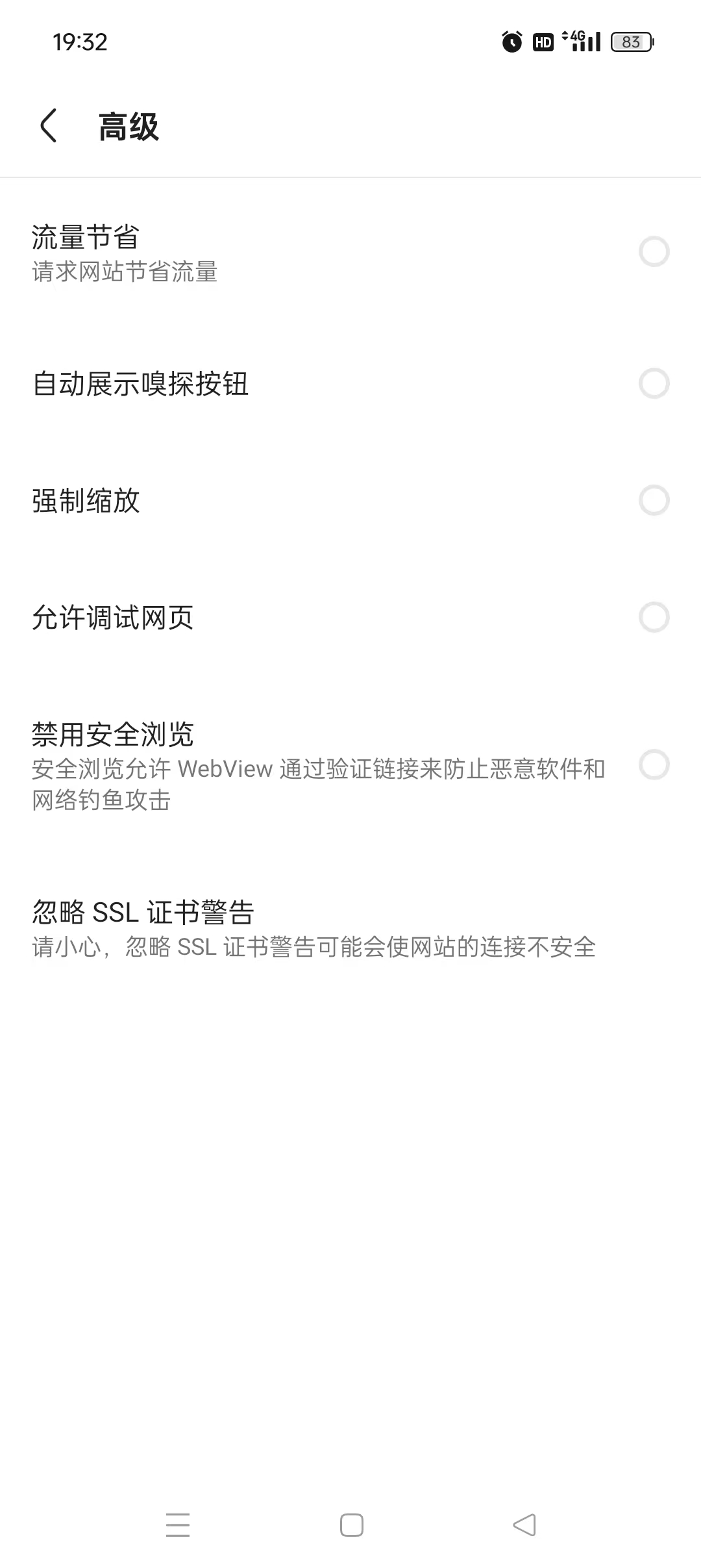 Via解限版，无限制深夜访问网站，支持嗅探资源3！ 【来源：赤道365论坛】 帖子ID:61581 via 网站,解限版,Via,无限制