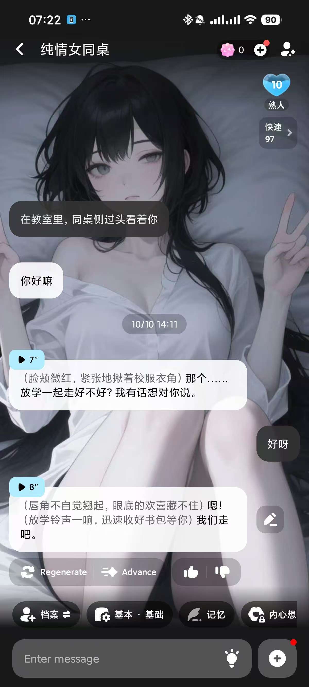 MiraiMind 1.1.58.1，小日子人气无敏感聊天虚拟女友！ 【来源：赤道365论坛】 帖子ID:61612 MiraiMind,小日子,虚拟