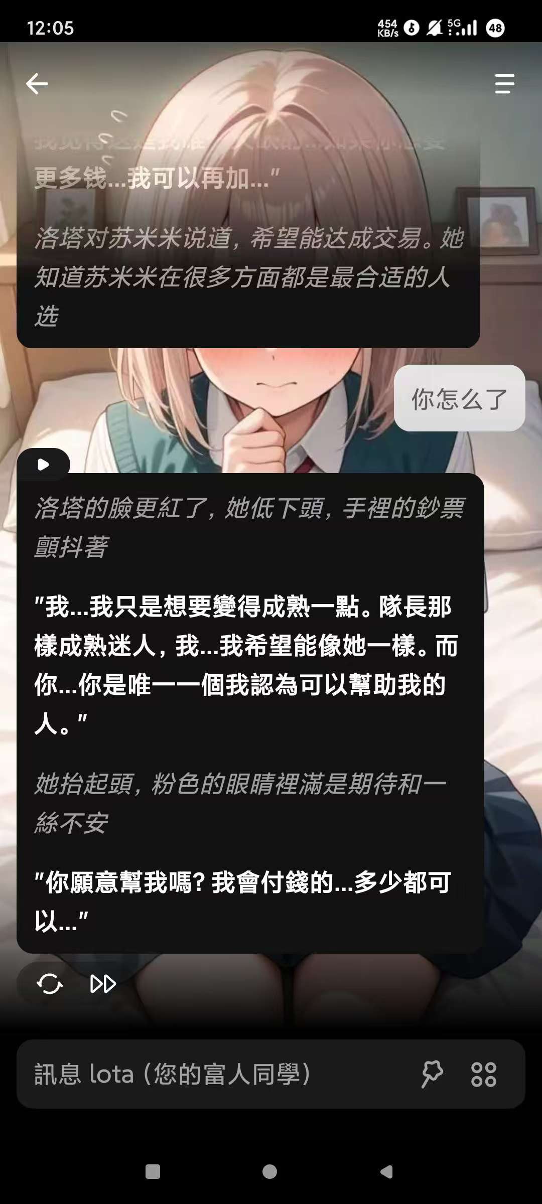 Emochi1.10.2，虚拟女友，无敏感限制聊天，什么都能聊！ 【来源：赤道365论坛】 帖子ID:61650 虚拟女友“ta”