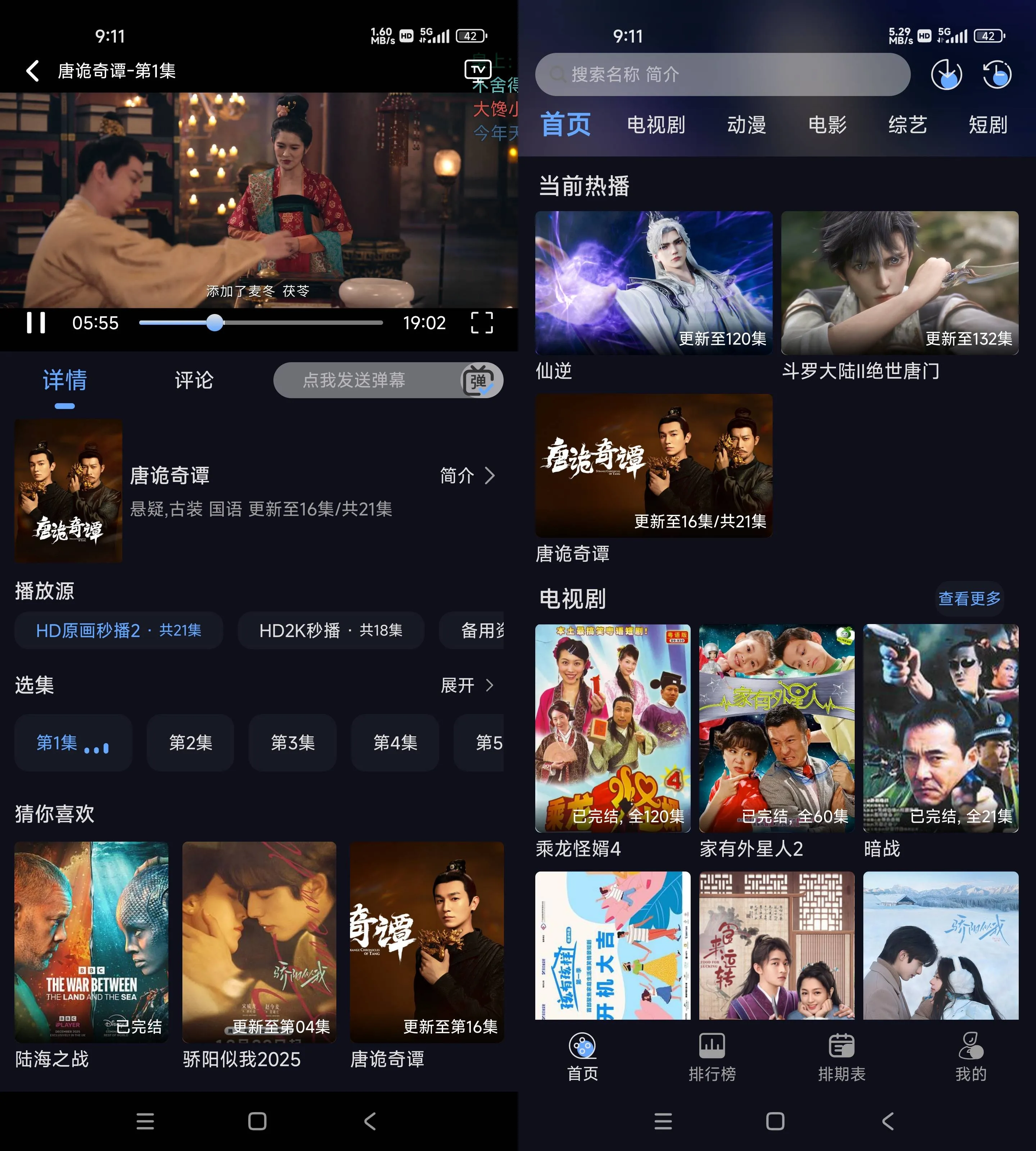 星海视频4K v2.2.1 去广告纯净版