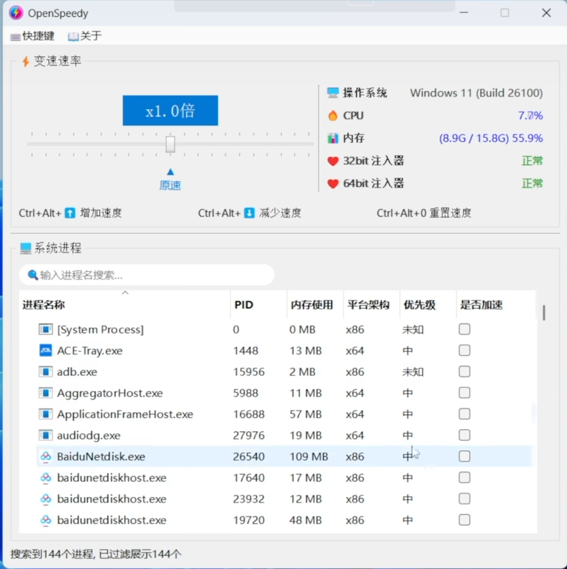 OpenSpeedy！！各大网盘提速工具，最高达到70M/S! 【来源：赤道365论坛】 帖子ID:61656 