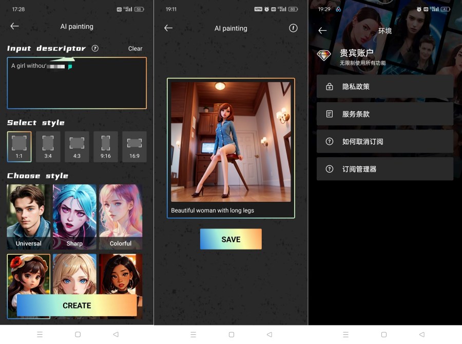 Toonpics 1.6.6最新解锁会员版 无敏感词ai绘画 生成各种瑟瑟 【来源：赤道365论坛】 帖子ID:61685 会员,版无,新解