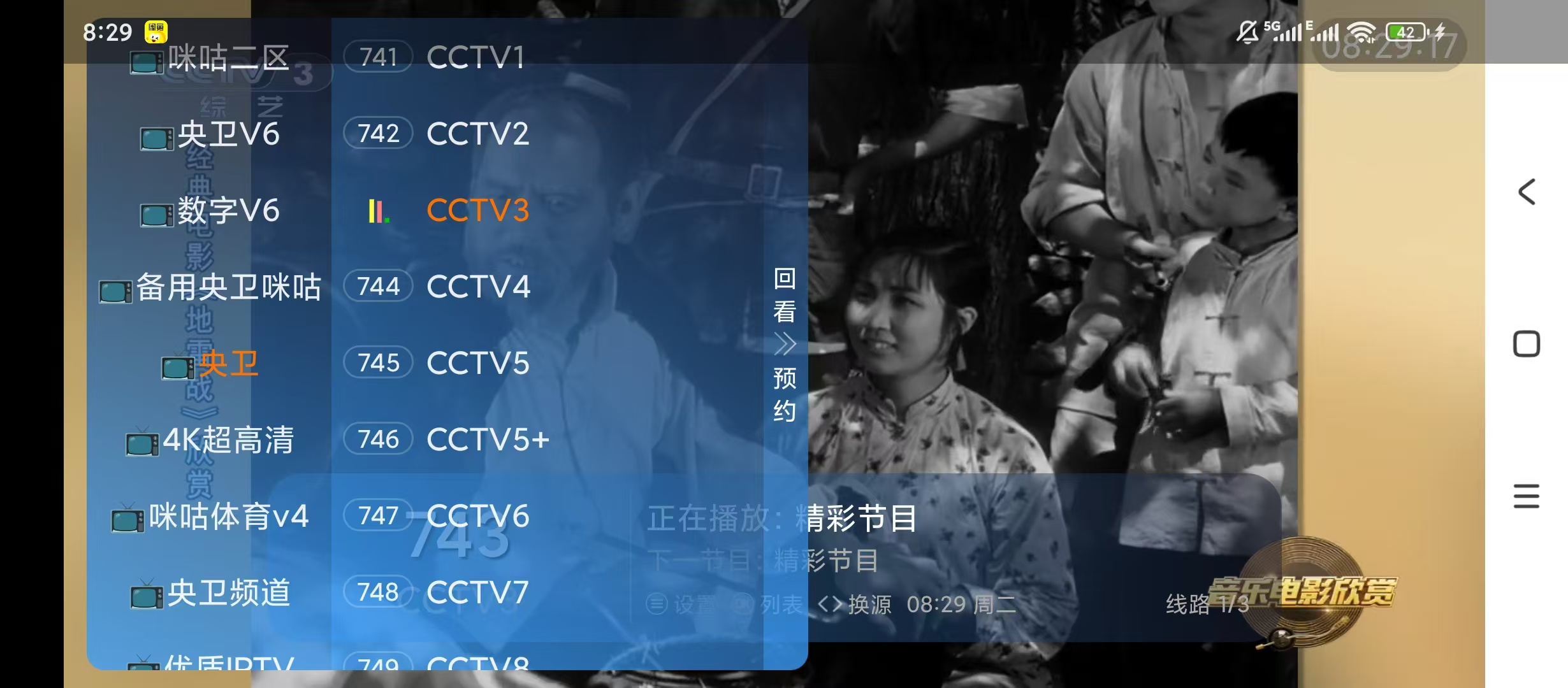 初相识直播2.0，海量频道， 电视家直播软件！ 【来源：赤道365论坛】 帖子ID:61724 初相识的意思