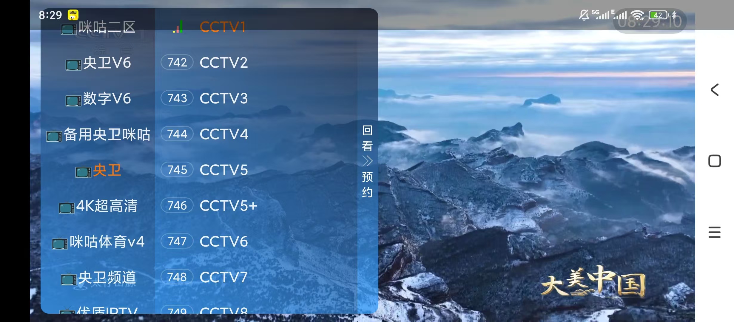 初相识直播2.0，海量频道， 电视家直播软件！ 【来源：赤道365论坛】 帖子ID:61724 初相识的意思