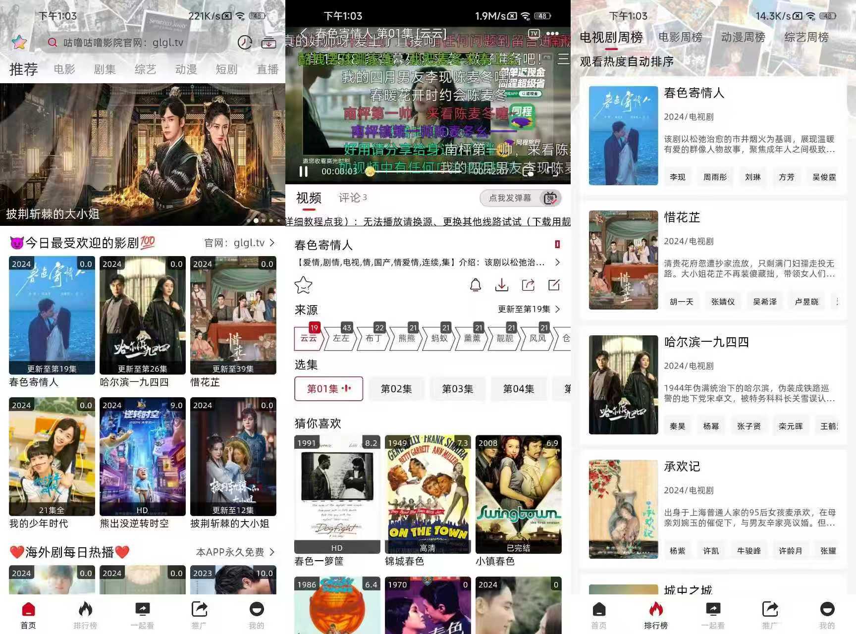 咕噜咕噜视频 安卓v1.8.8 去广告纯净版 4K观影