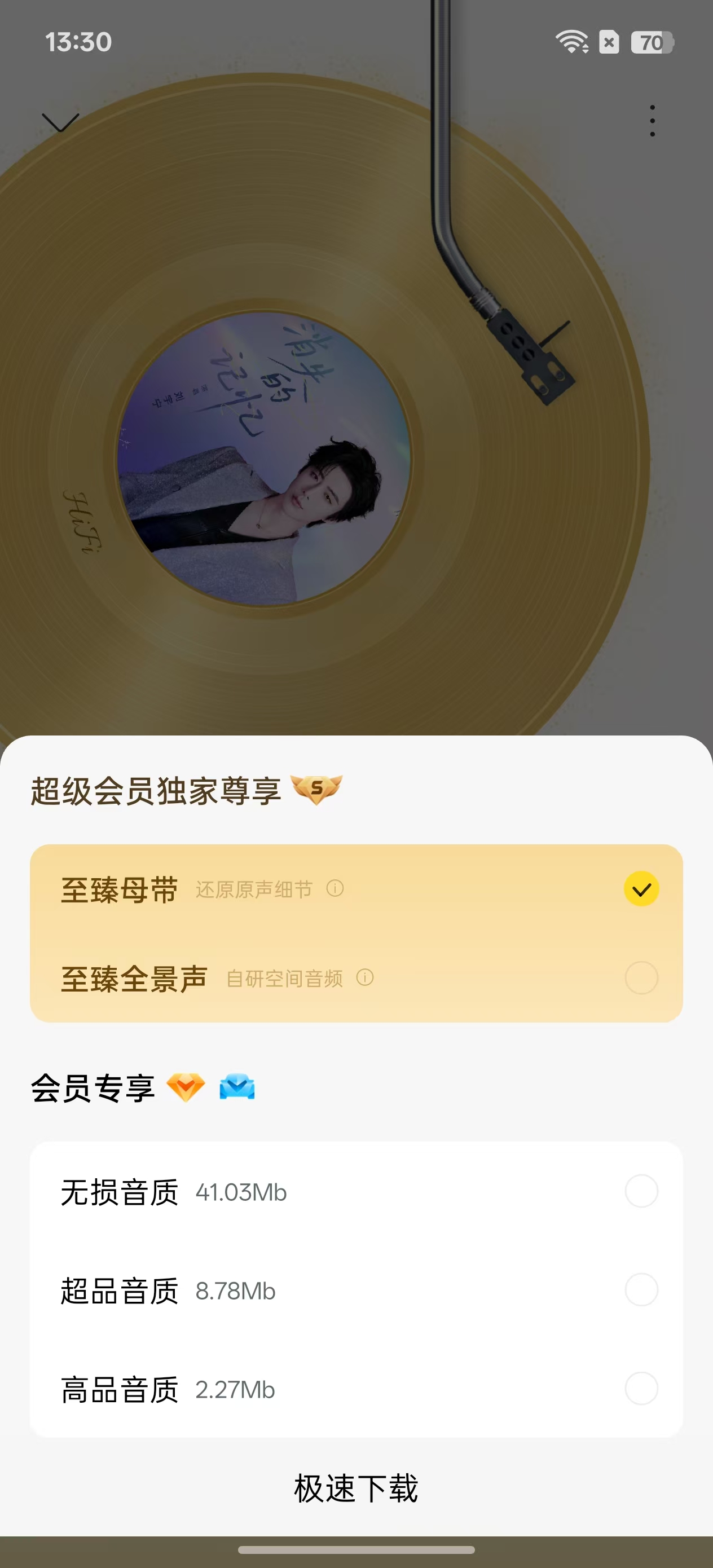 酷我音乐v12.0.4.2，解锁超级会员，一款越做越好的音乐软件 【来源：赤道365论坛】 帖子ID:61755 