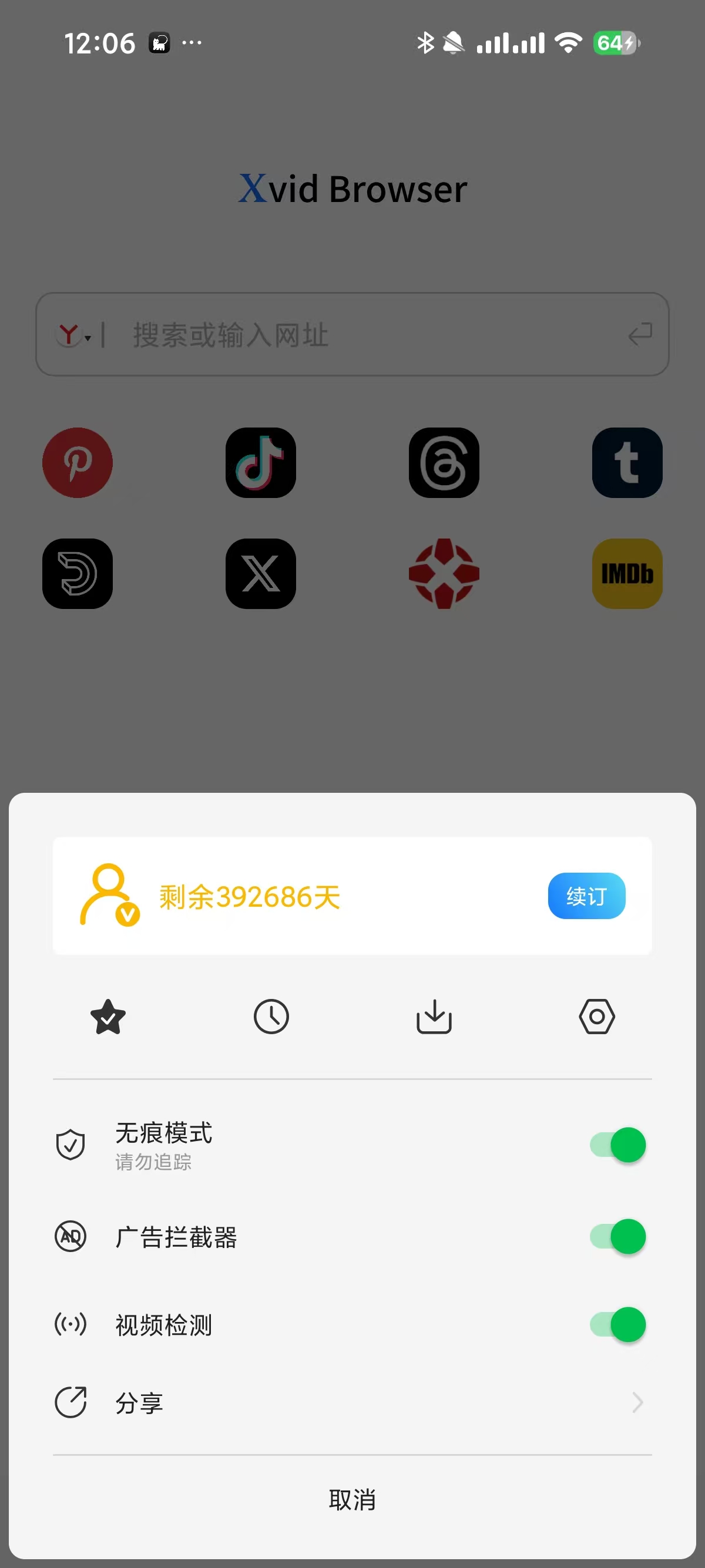 Xvid Browser 浏览器呀，无限制搜索，内置推特、国际抖音下载！