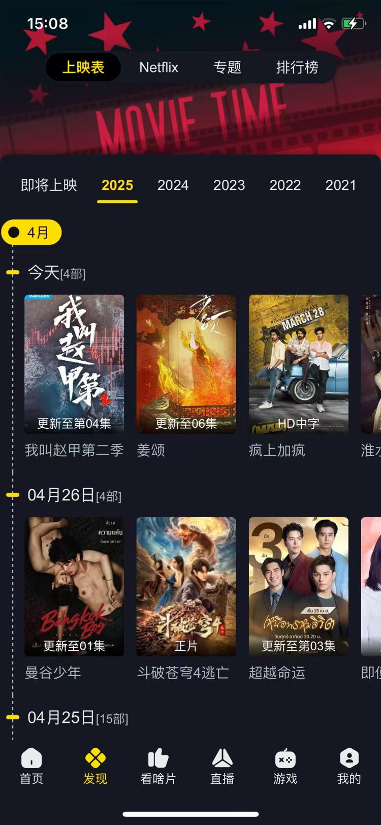 可可影视3.3.9，免费追剧，无广告，高清4K！
