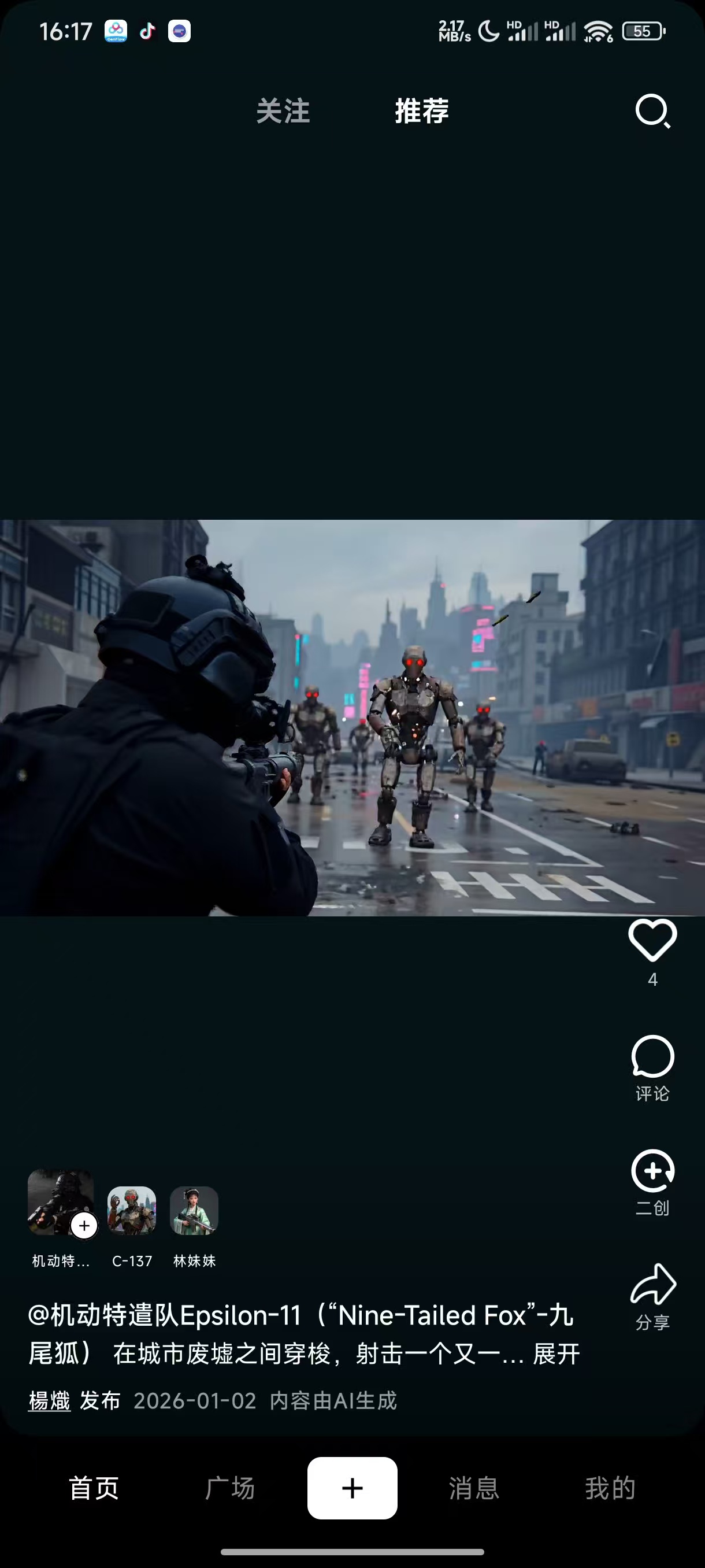 造次AI，AI文字生成视频，短视频创作必备神器！ 【来源：赤道365论坛】 帖子ID:61828 ai文字生成路径,ai如何制作文字