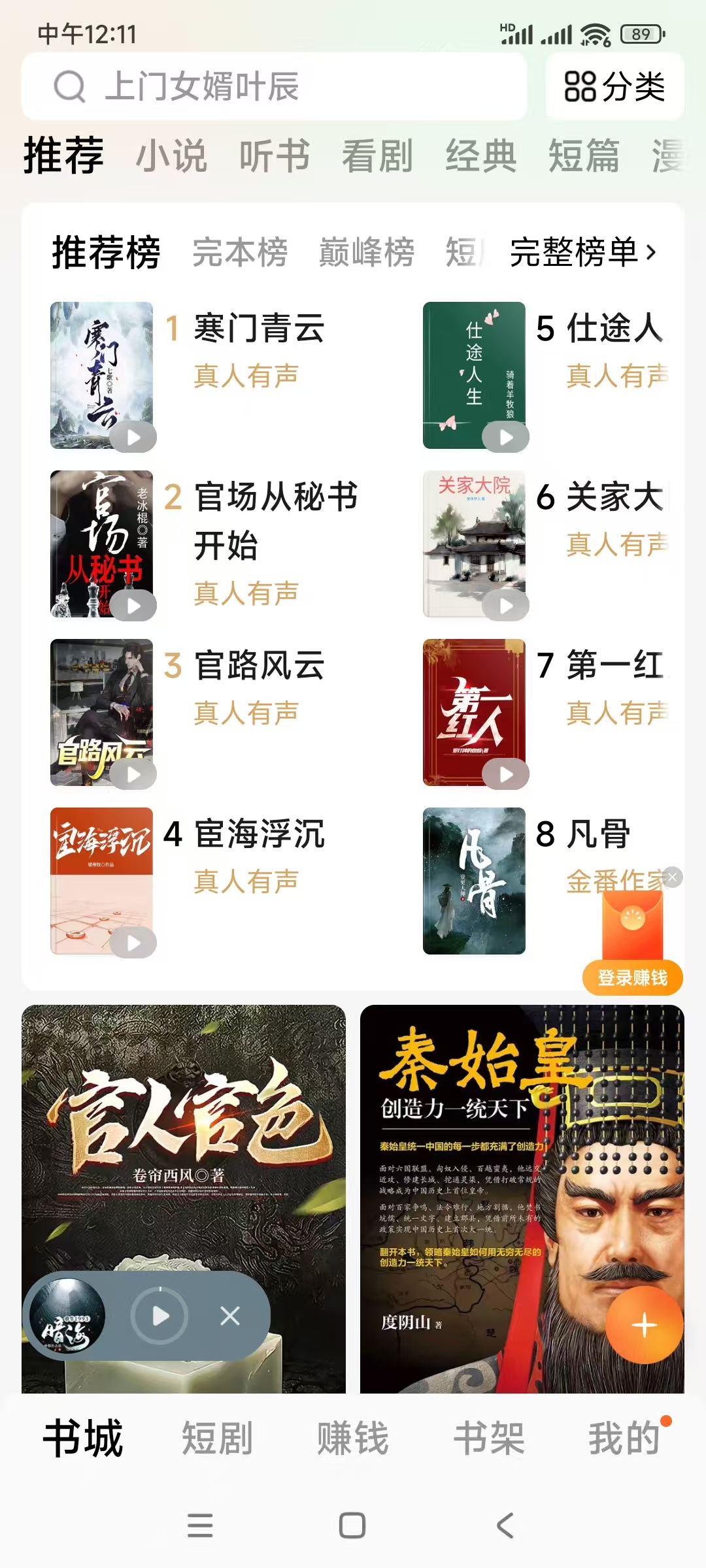 番茄免费小说6.9.9.32，解锁会员版吖！ 【来源：赤道365论坛】 帖子ID:61869 番茄,小说,免费,版吖