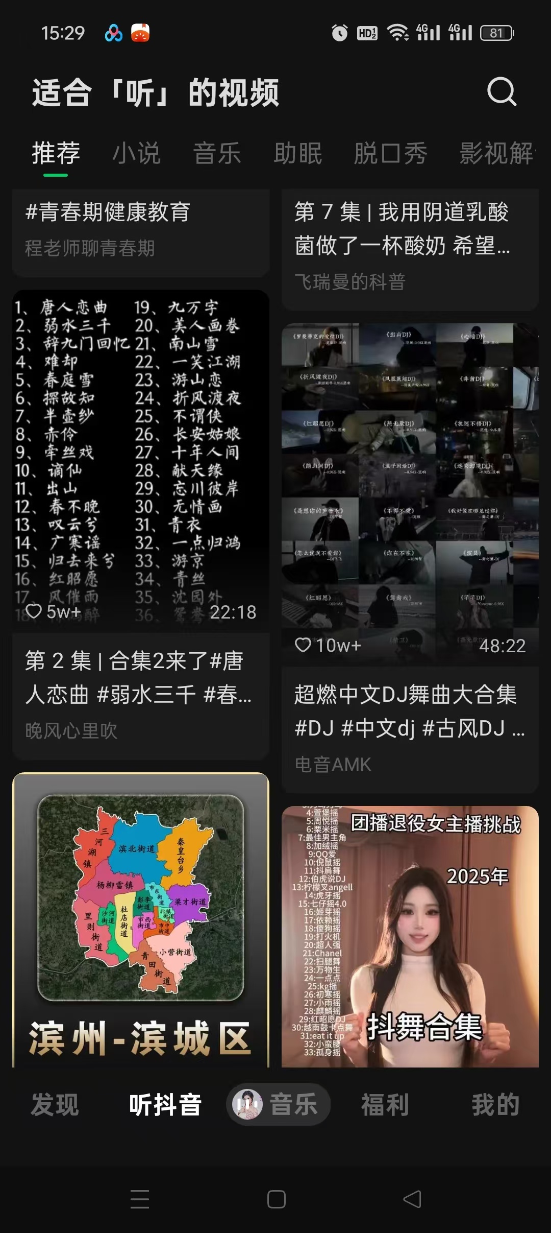 汽水音乐17.8.0最新版，登录领VIP，畅听全网歌曲！