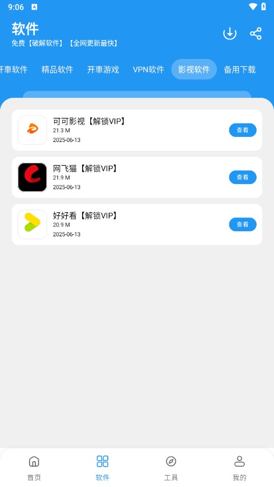 猪猪资源库下载，聚合全网实用软件与福利资源5！