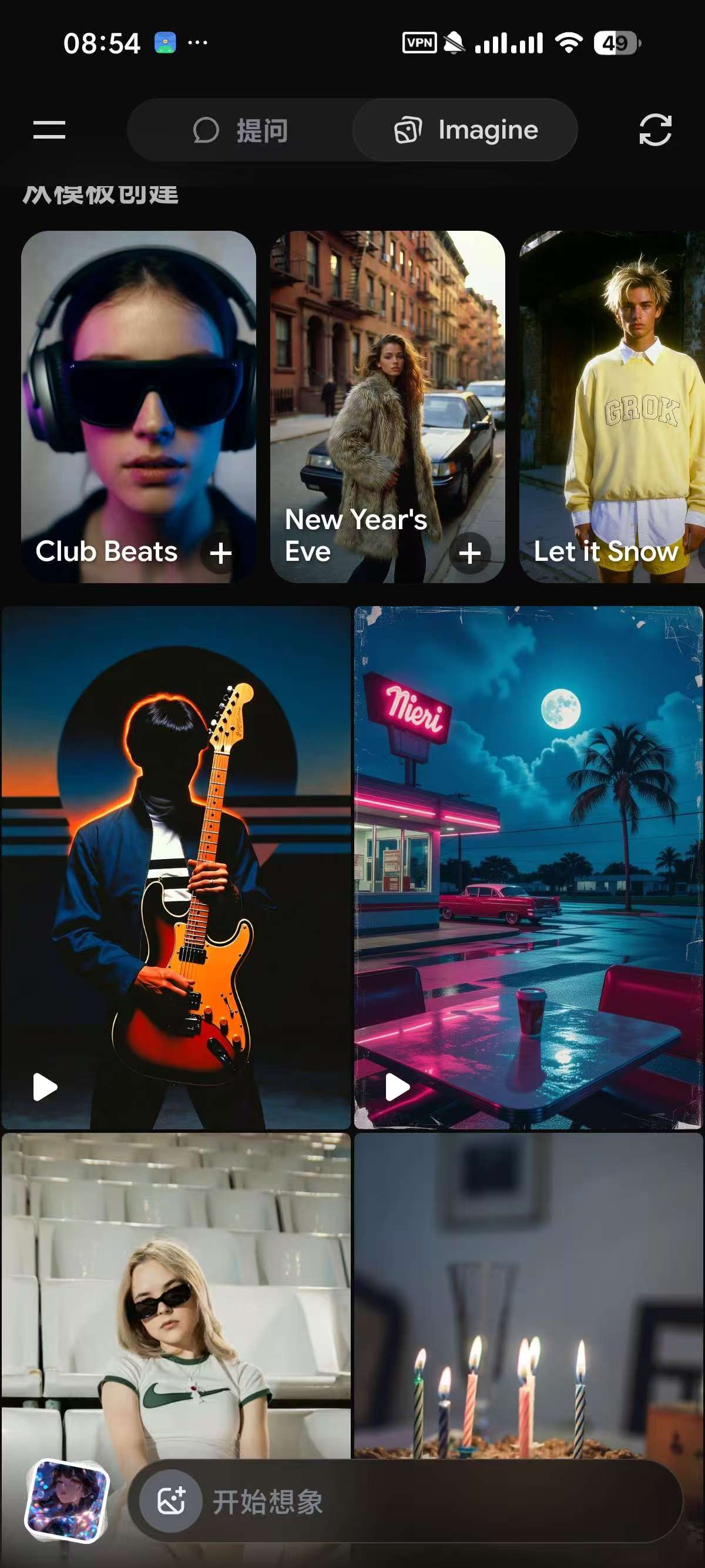 Grok AI 1.0.94 ，马斯克AI，可无敏感生图，可生成视频！ 【来源：赤道365论坛】 帖子ID:61945 马斯克 signal,grimes马斯克,马斯克的ai技术,马斯克pager,马斯克ai公司