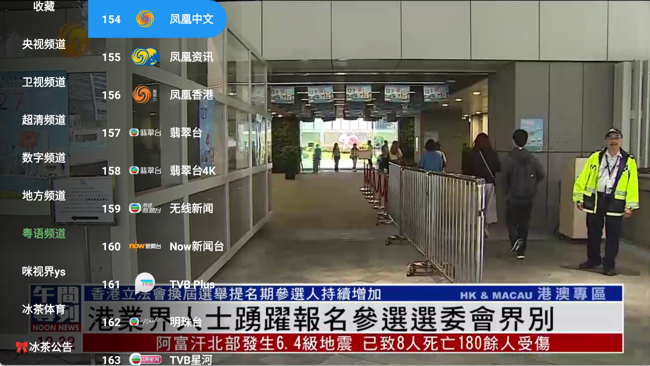 蜂巢直播 TV v6.7.3 TV版 内置超清TV直播源 画质好 秒加载 【来源：赤道365论坛】 帖子ID:61948 蜂巢app下载,蜂巢视频官网