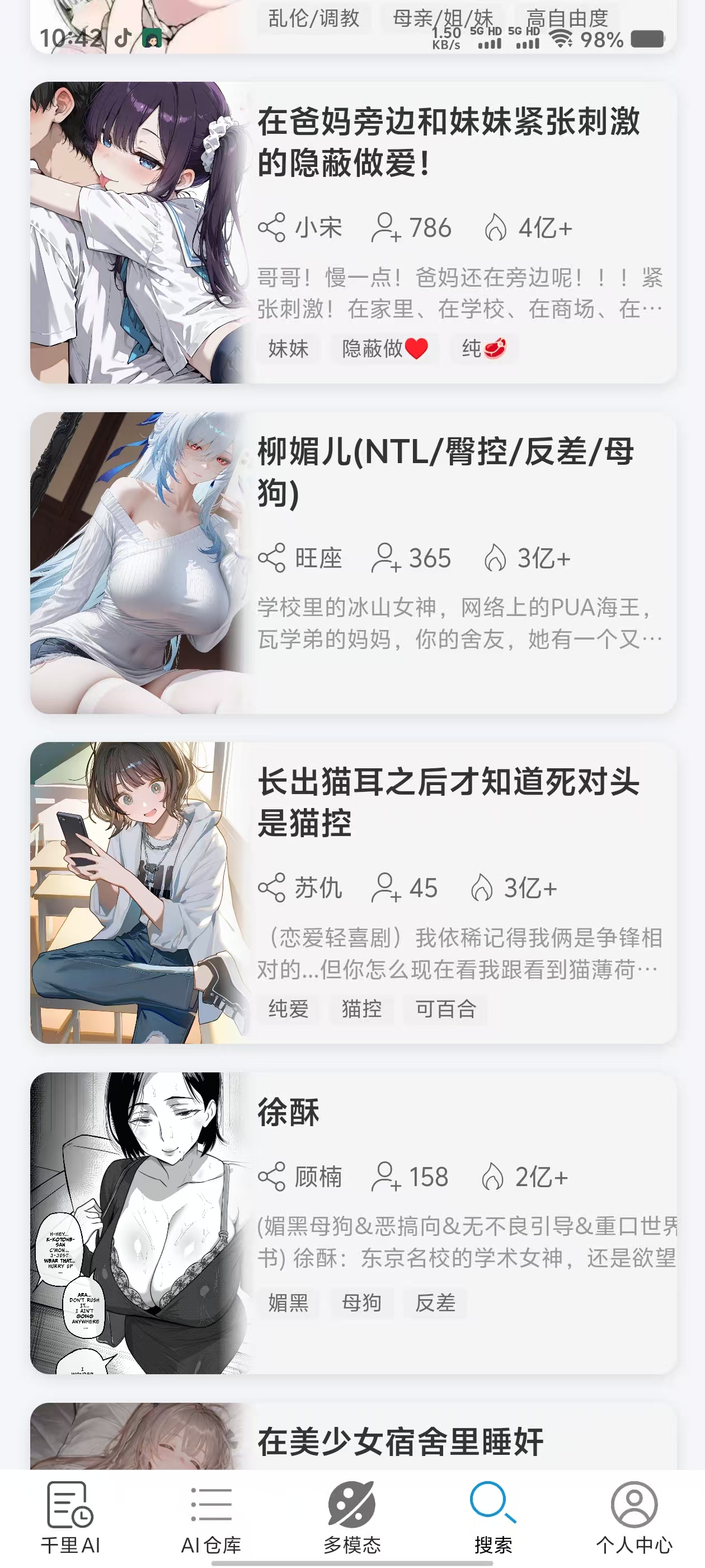 千里AI，你的AI电子女宠，无违禁词，可涩涩4~