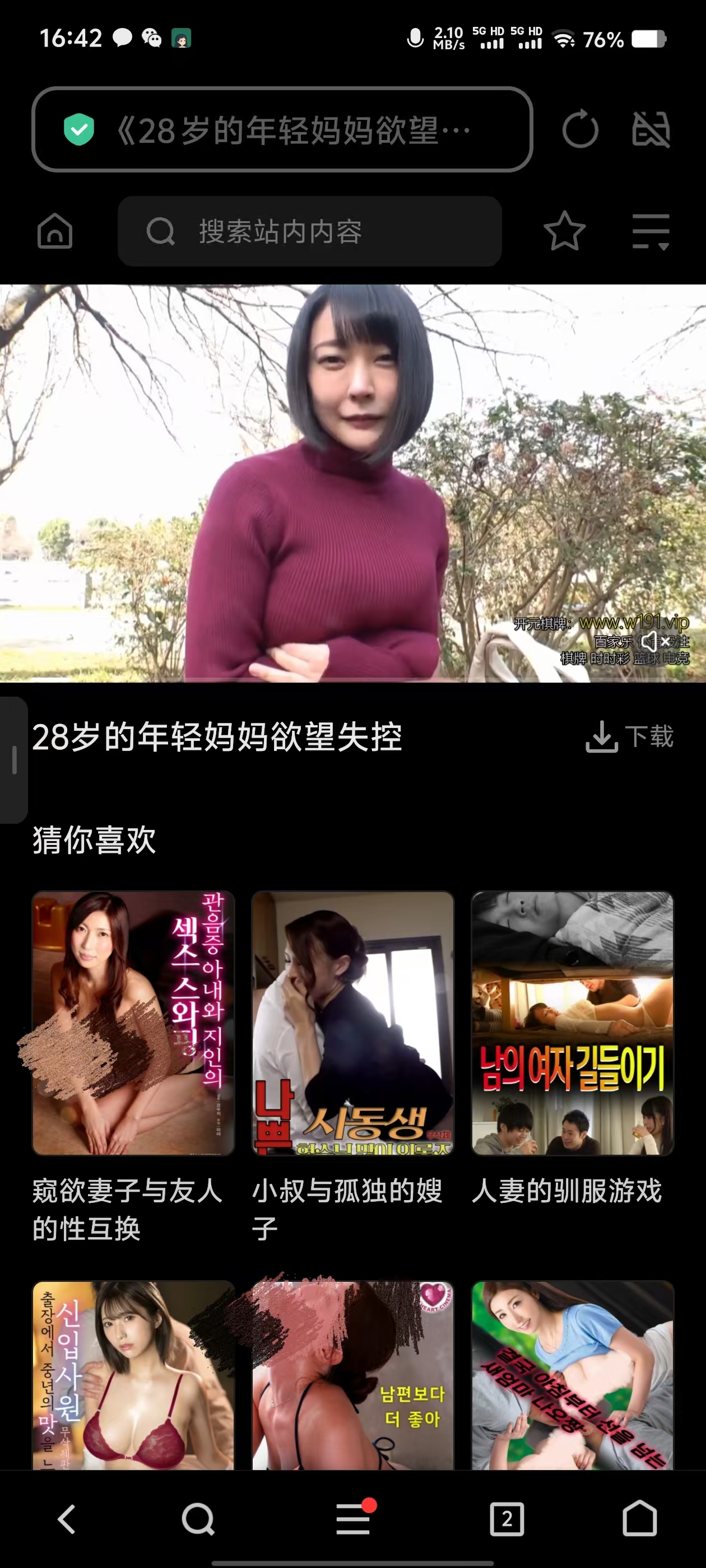 雨见浏览器2，访问无限制，深夜老司机必备！