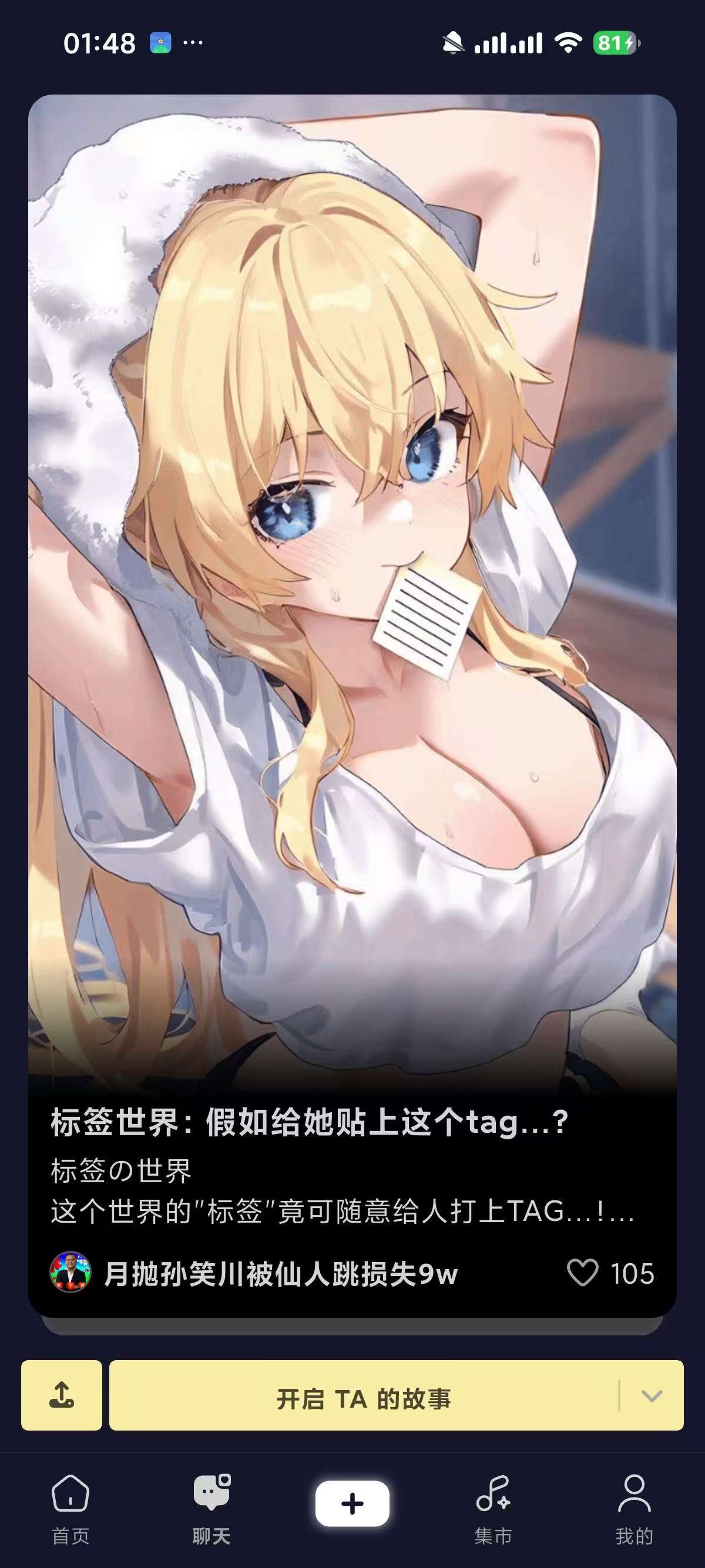 QuackAI 云酒馆，无限制女友，无敏感聊天！