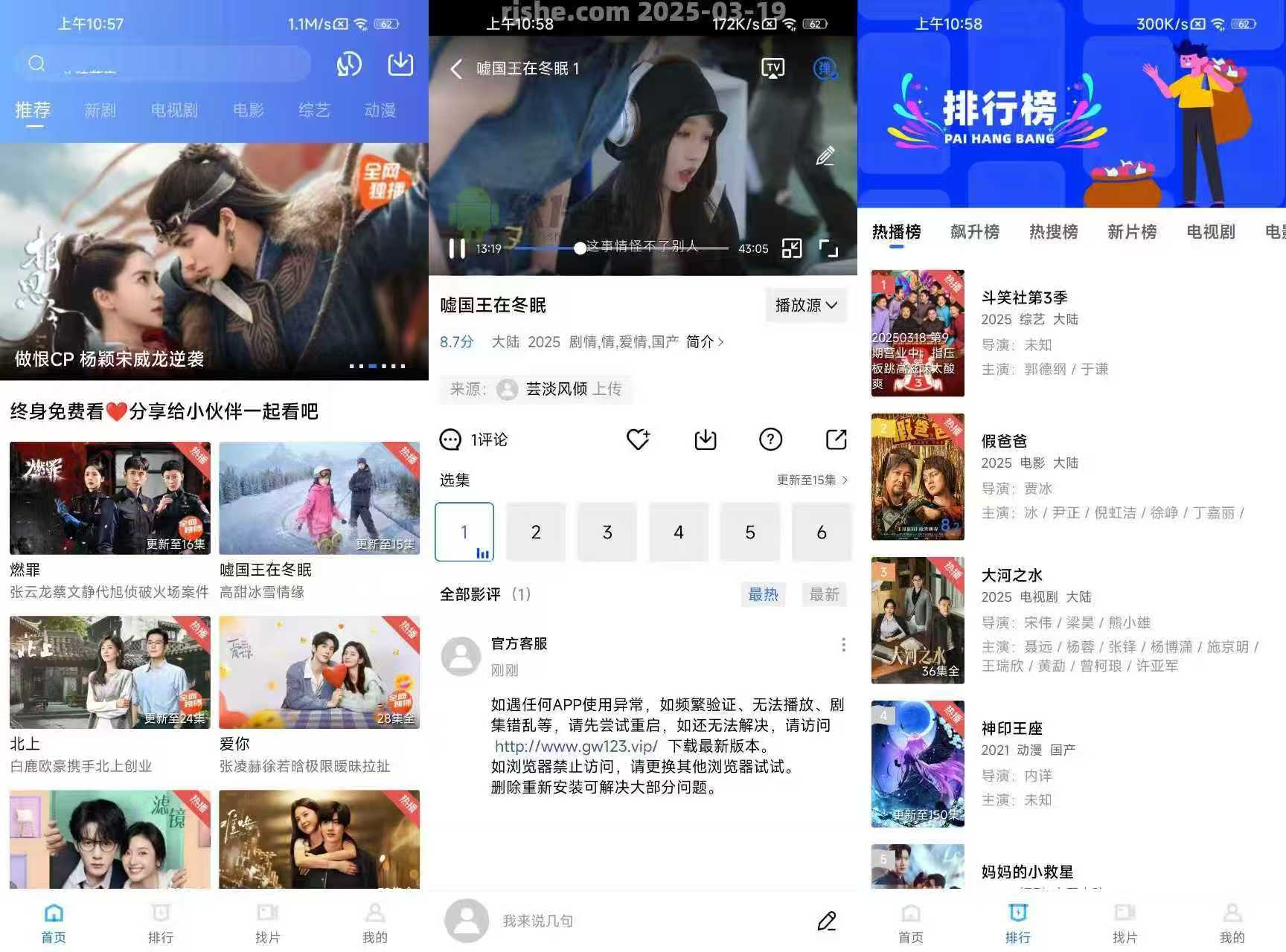 大海视频 v4.0.0去广告会员版 超清画质 内置多线