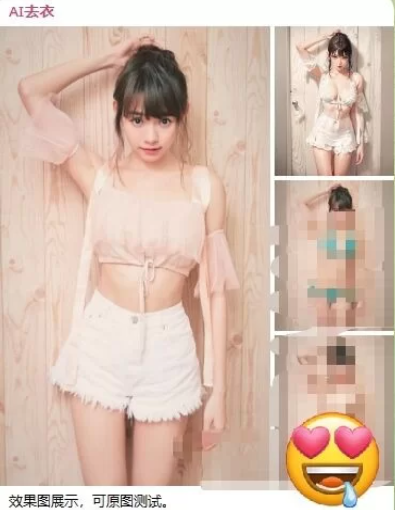 悟空一键去衣，最新版2，无限次数，内置使用教程