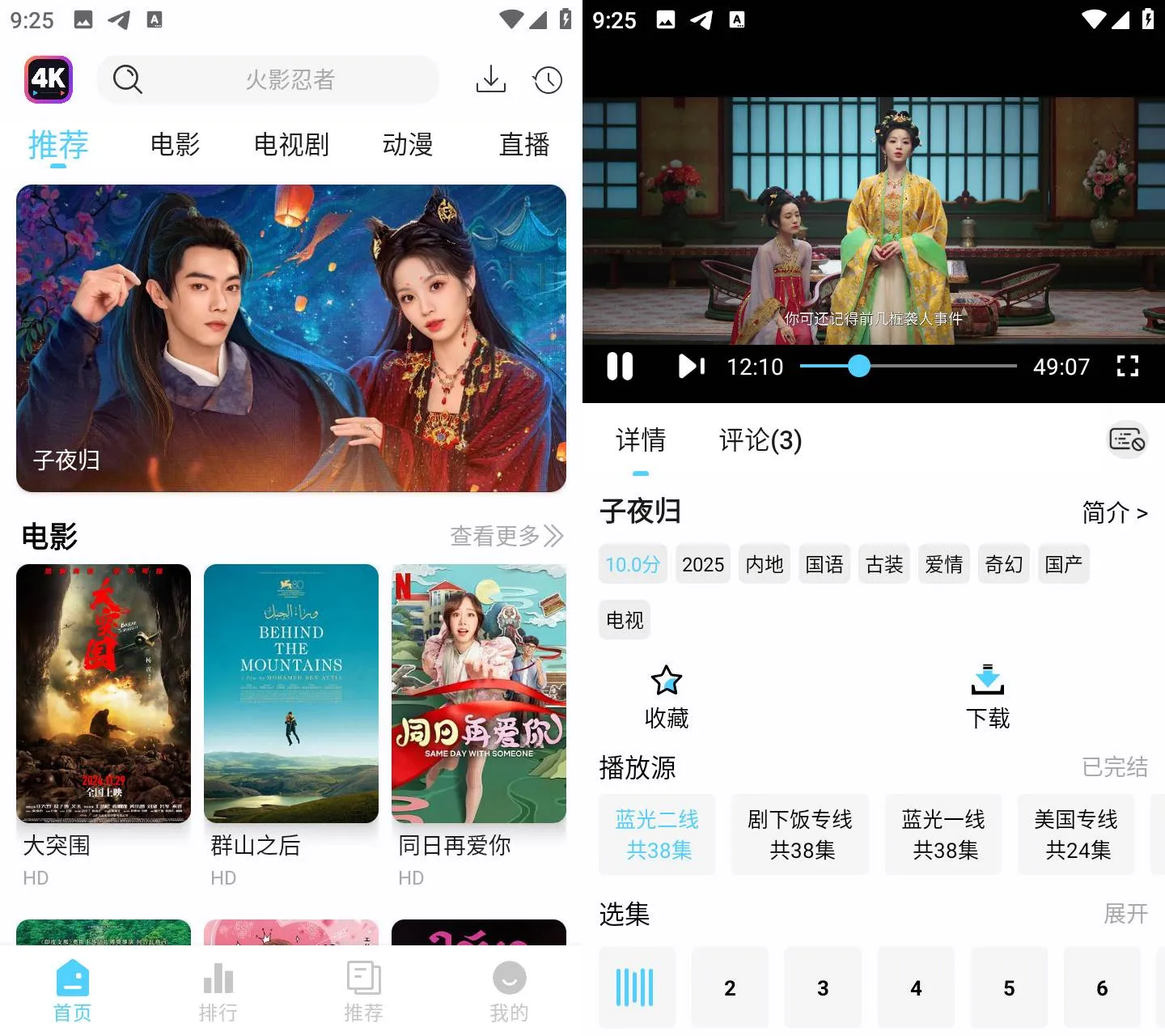 4k剧下饭 v1.3.3去广告纯净版 内置高清4K线路