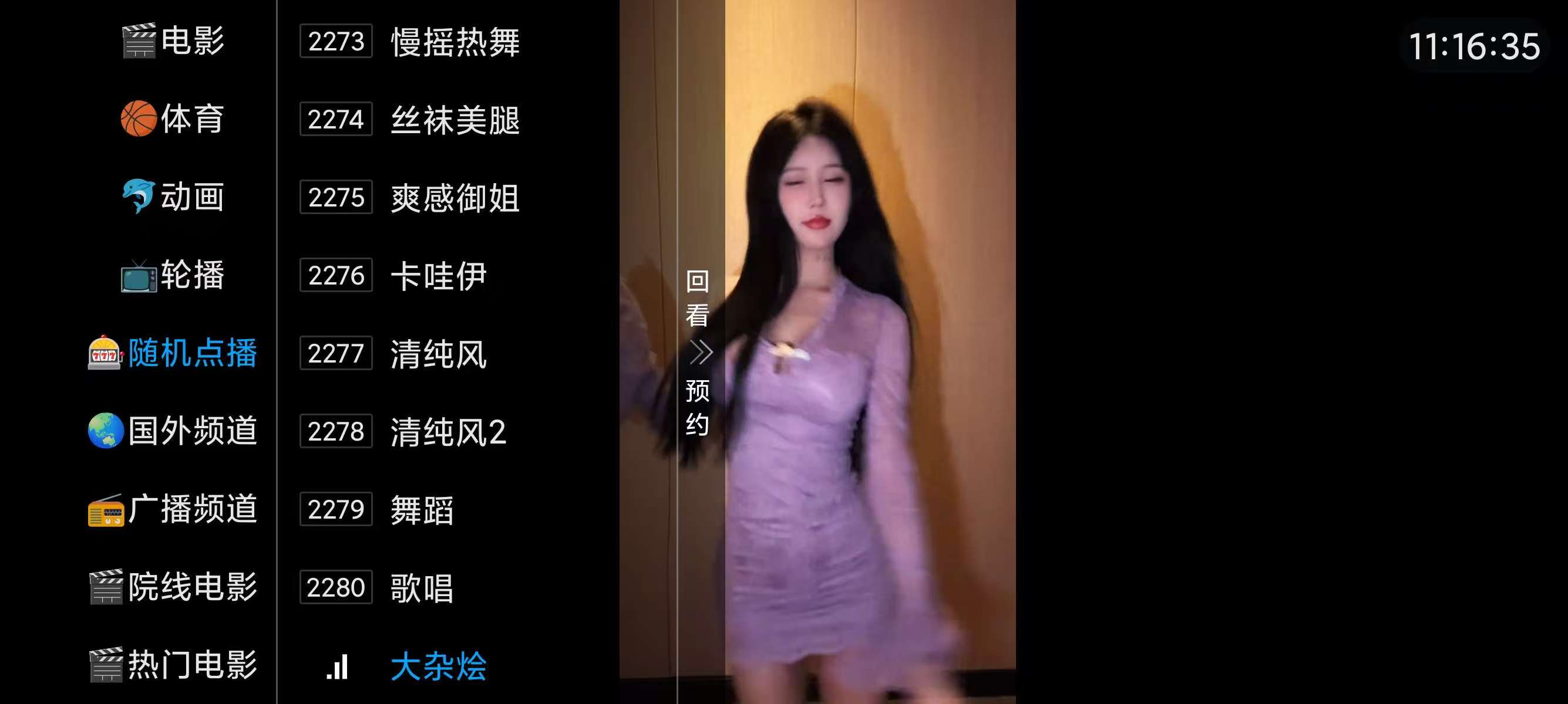 电视家重生纯净版 ，港澳台，日，韩，热门电视轮播，热舞小姐姐！