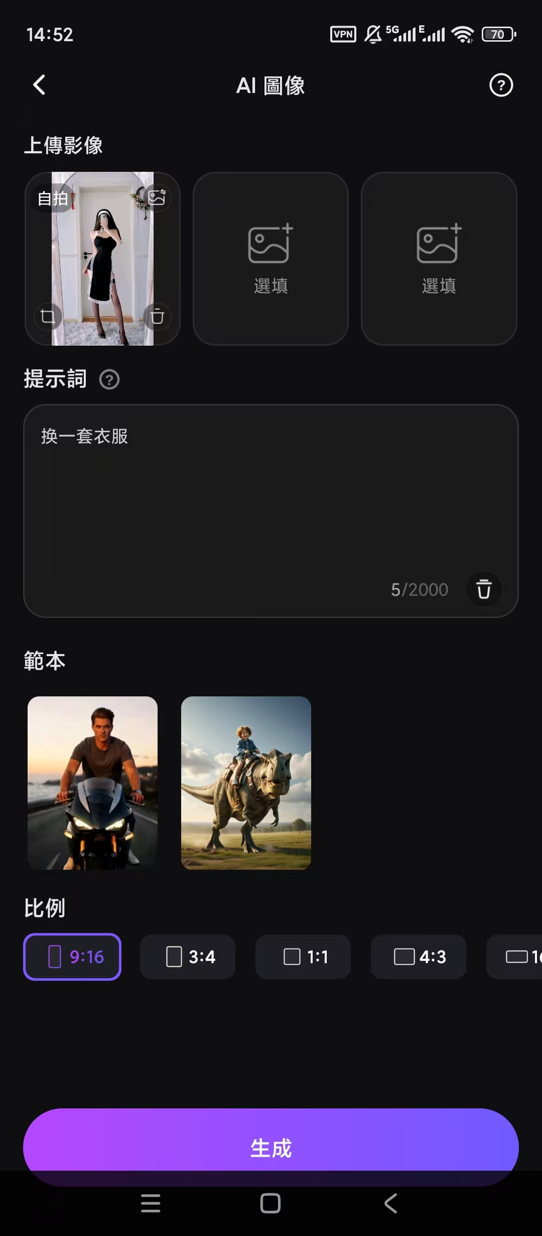 Vidmix，无限制无敏感AI重绘，解锁高级版！ 【来源：赤道365论坛】 帖子ID:62167 Vidmix,无限制,敏感,AI,高级