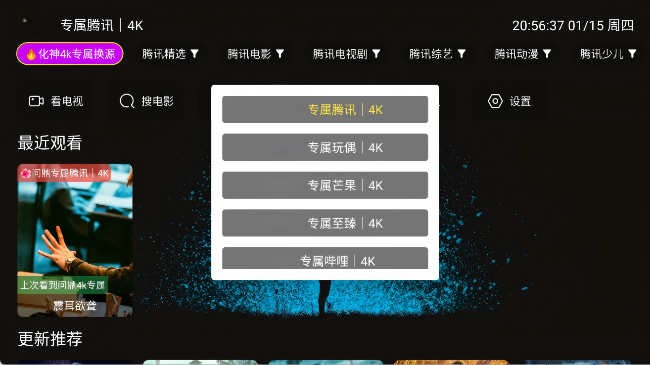 黑白4K平替丨化神4K 支持弹幕 真正免网盘畅看4K