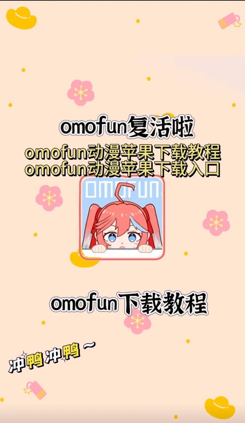 omofun完美回归! 复活赛打赢了，支持iOS+安卓!!