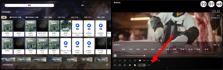 okplayer，已去除更新弹窗 魔改版 TVbox，多线路支持！