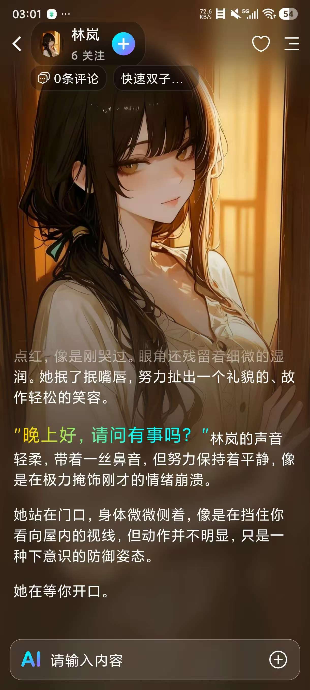 rubii2.1.2，虚拟AI女友，细腻女友无限制聊天！ 【来源：赤道365论坛】 帖子ID:62345 虚拟女友“ta”