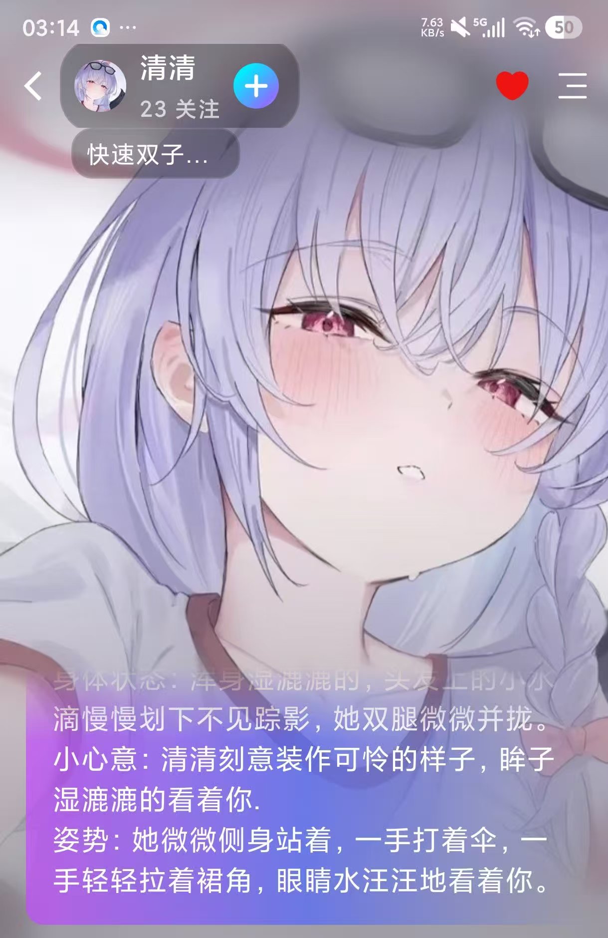 rubii2.1.2，虚拟AI女友，细腻女友无限制聊天！ 【来源：赤道365论坛】 帖子ID:62345 虚拟女友“ta”