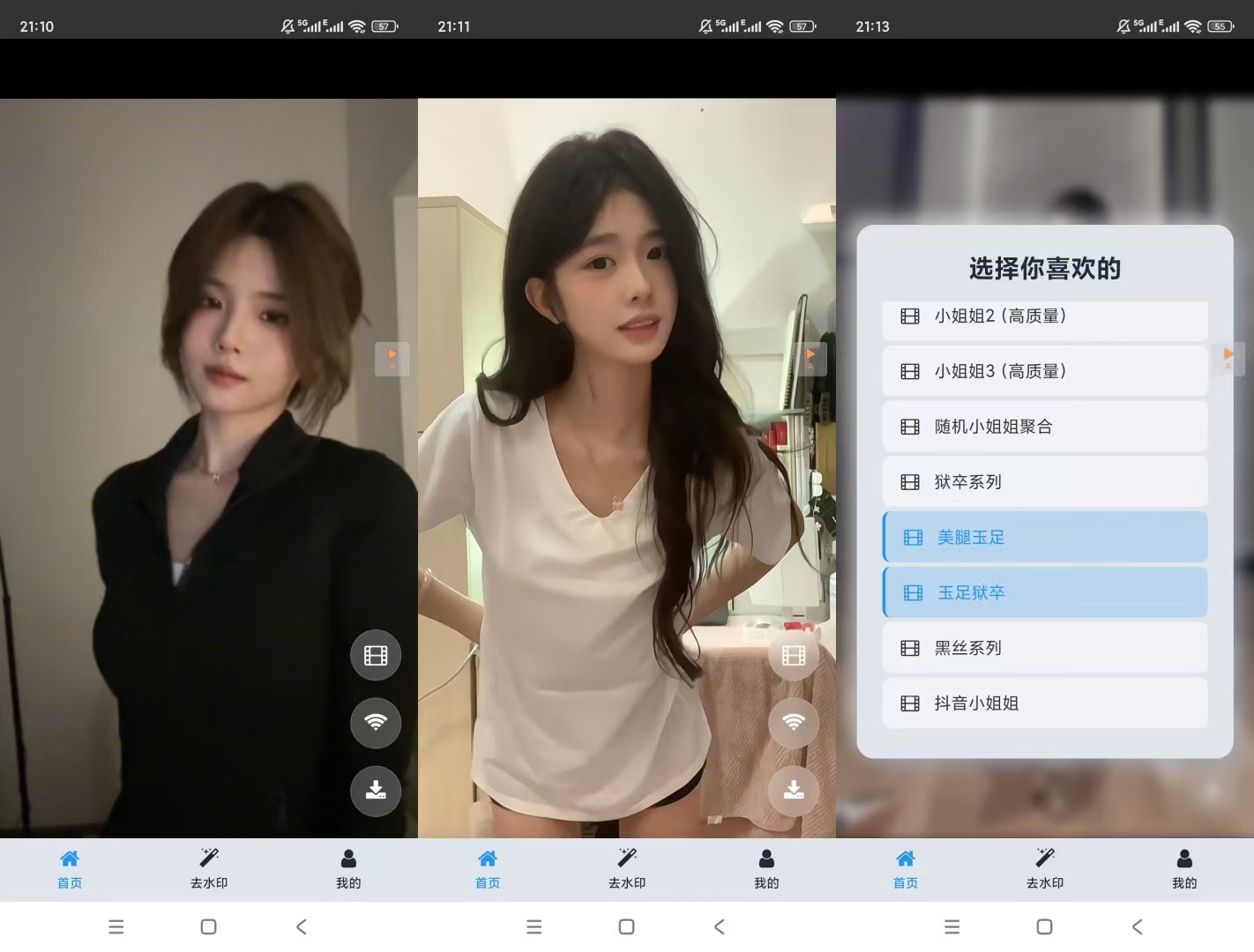 妹子发电站v1.0.1，黑丝美腿玉足海量接口！ 【来源：赤道365论坛】 帖子ID:62348 发电站,妹子,丝美,接口