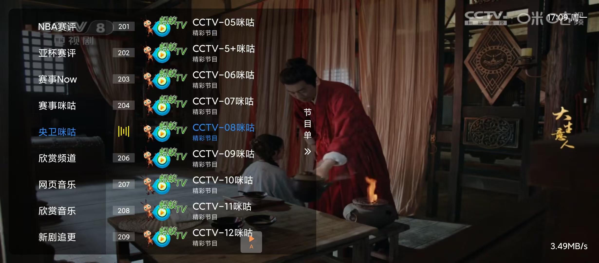 蚂蚁TV，电视家软件，电视直播软件，电视TV软件！ 【来源：赤道365论坛】 帖子ID:62395 