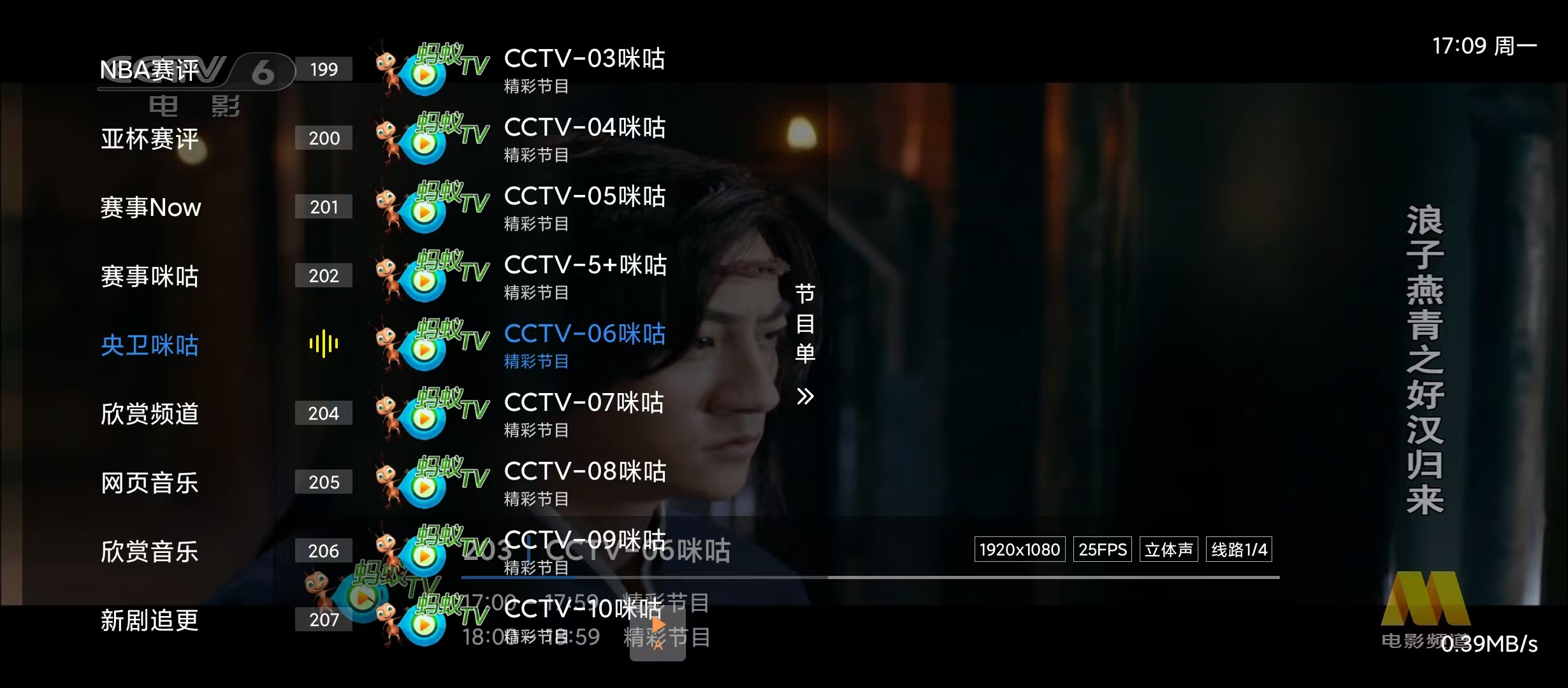 蚂蚁TV，电视家软件，电视直播软件，电视TV软件！ 【来源：赤道365论坛】 帖子ID:62395 