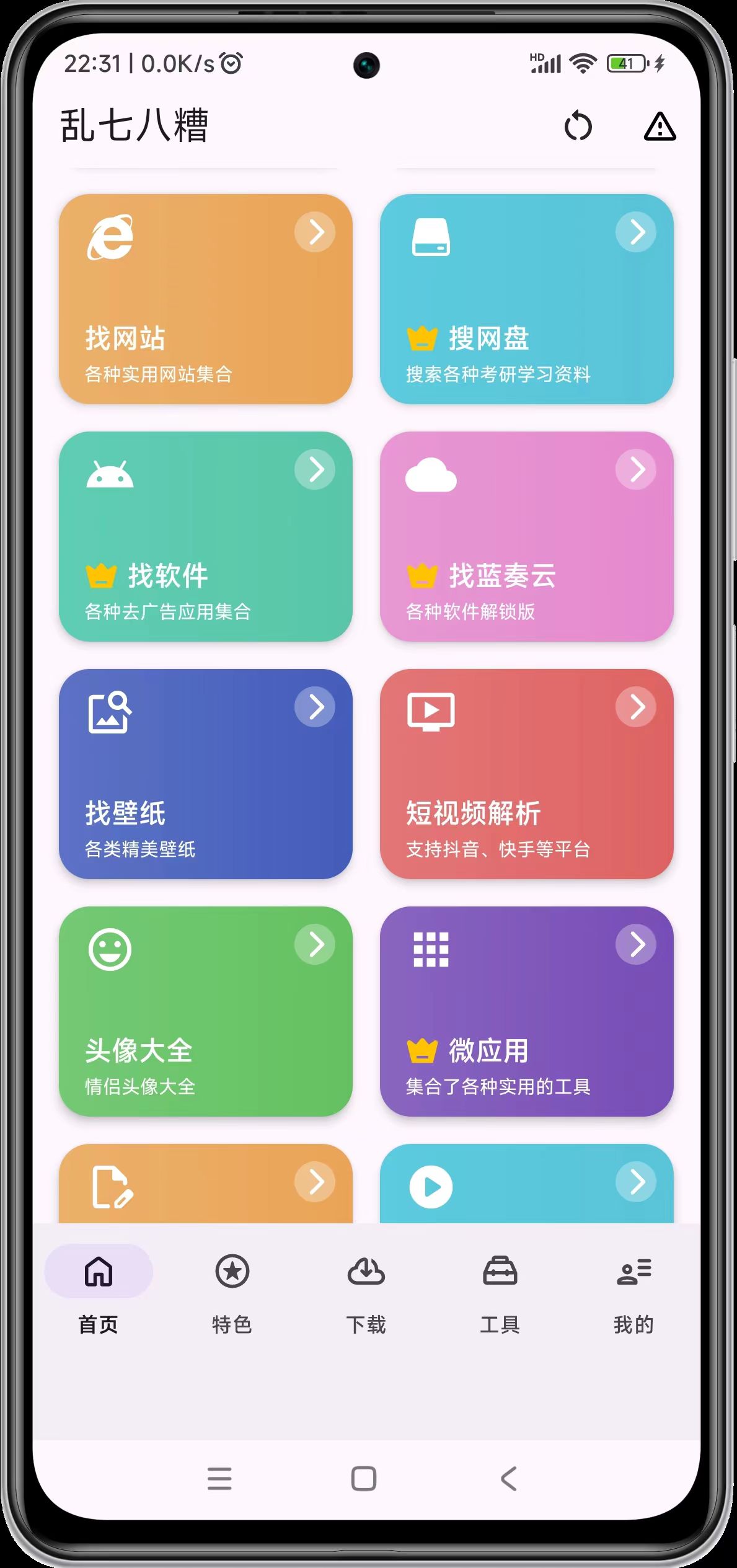 宅男福利，游戏外挂，科技破解软件集合，各种宅男福利随心看！ 【来源：赤道365论坛】 帖子ID:62397 破解软件,游戏外挂,集合,科技,各种
