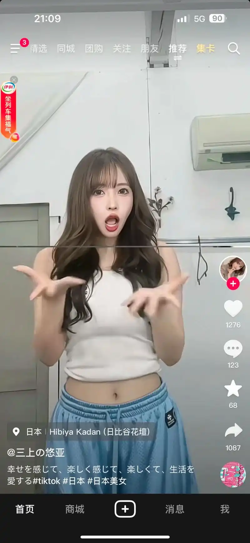 TikTok_43.0.3成年版，解除封锁无限制！解锁全部视频 【来源：赤道365论坛】 帖子ID:62399 