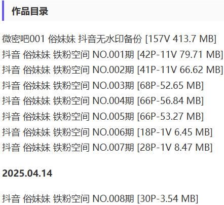 图片[2]-俗妹妹 – 铁粉空间写真&视频合集【持续更新中】-资源杂烩社区-资源列表-极盘社区